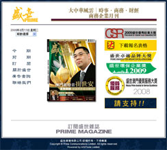 Prime Magazine